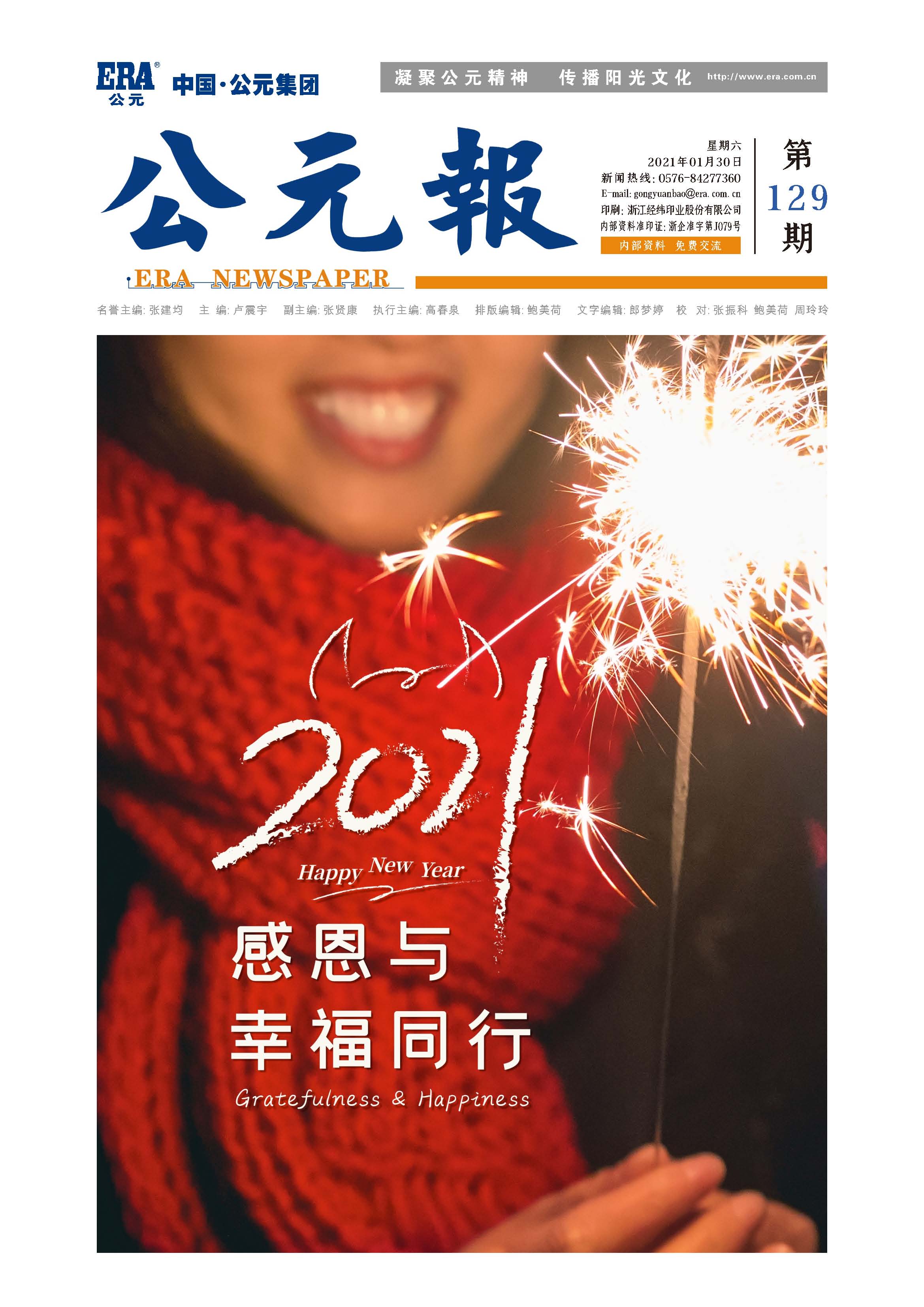 摇钱树娱乐(中国区)有限公司官网