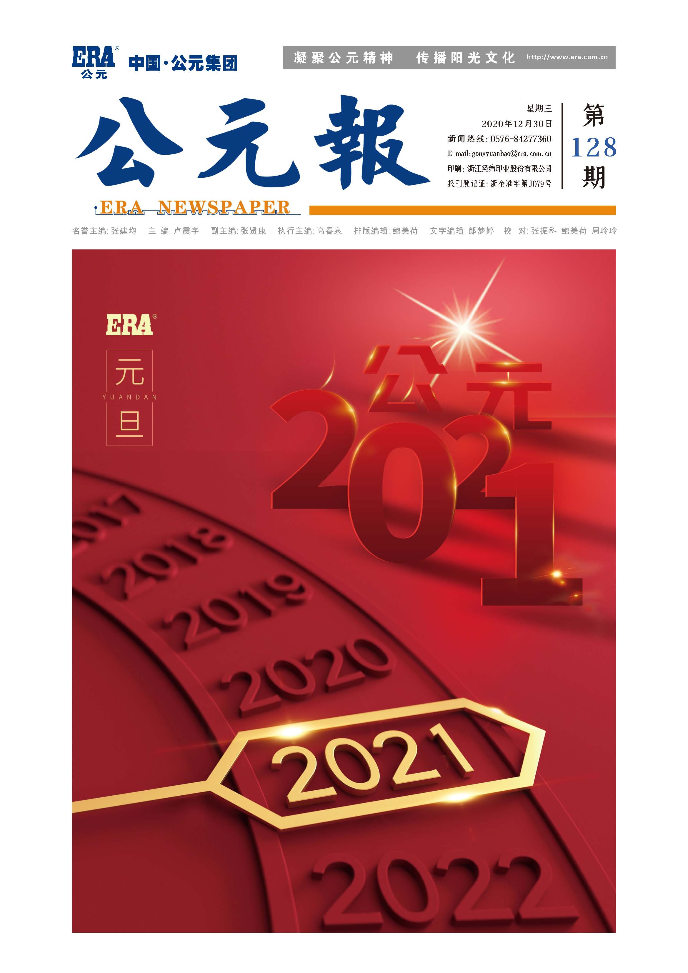 摇钱树娱乐(中国区)有限公司官网
