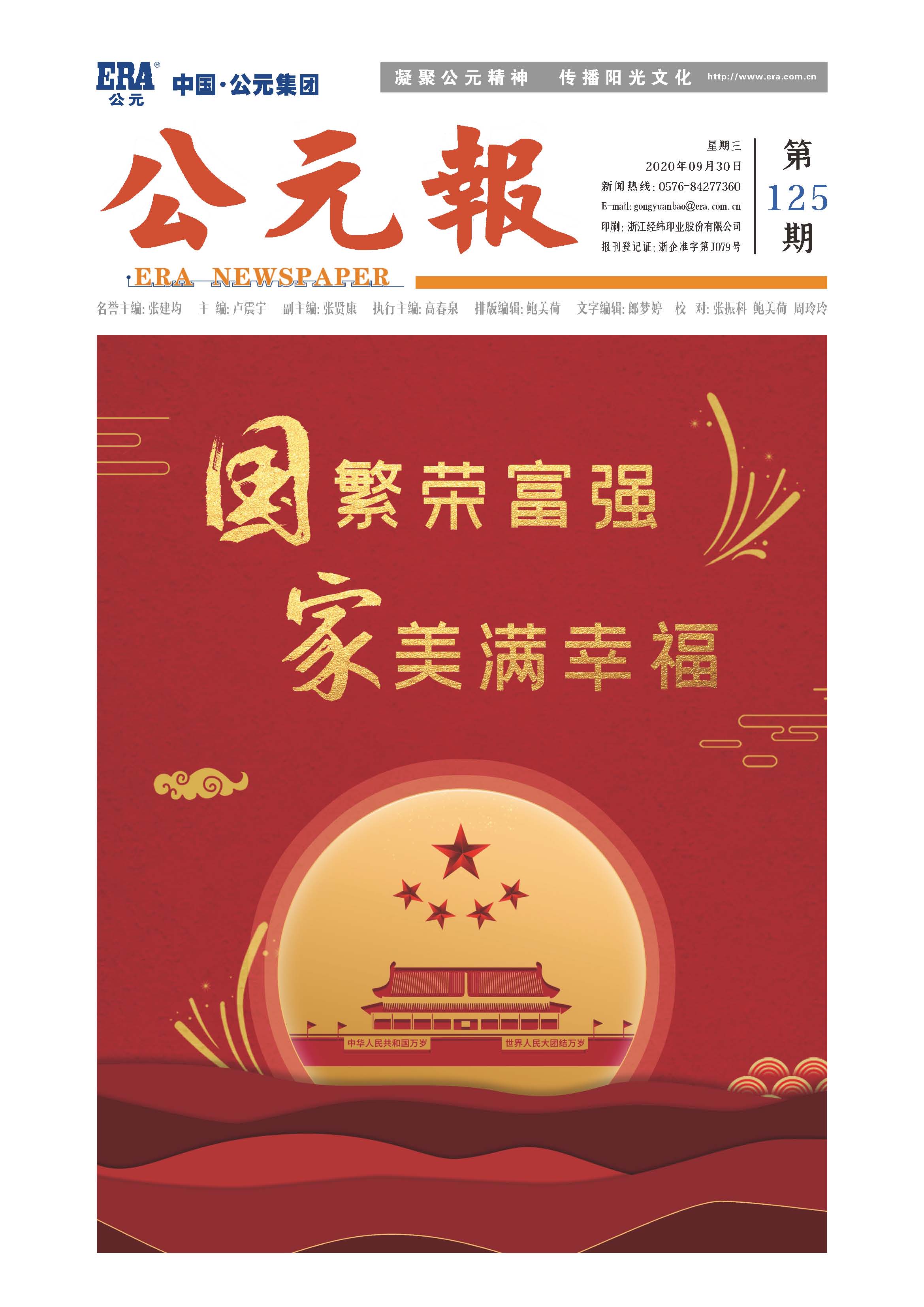 摇钱树娱乐(中国区)有限公司官网