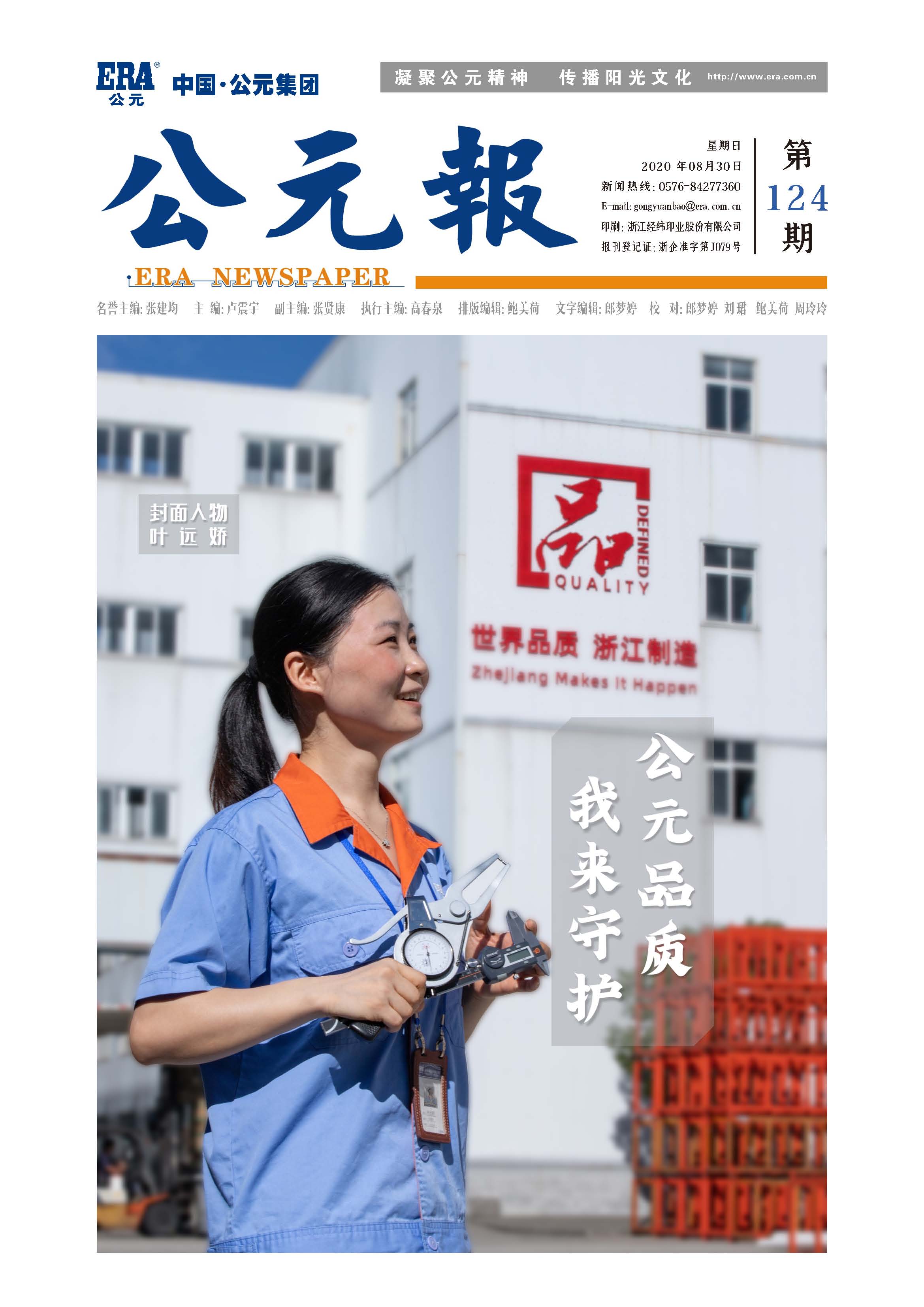 摇钱树娱乐(中国区)有限公司官网