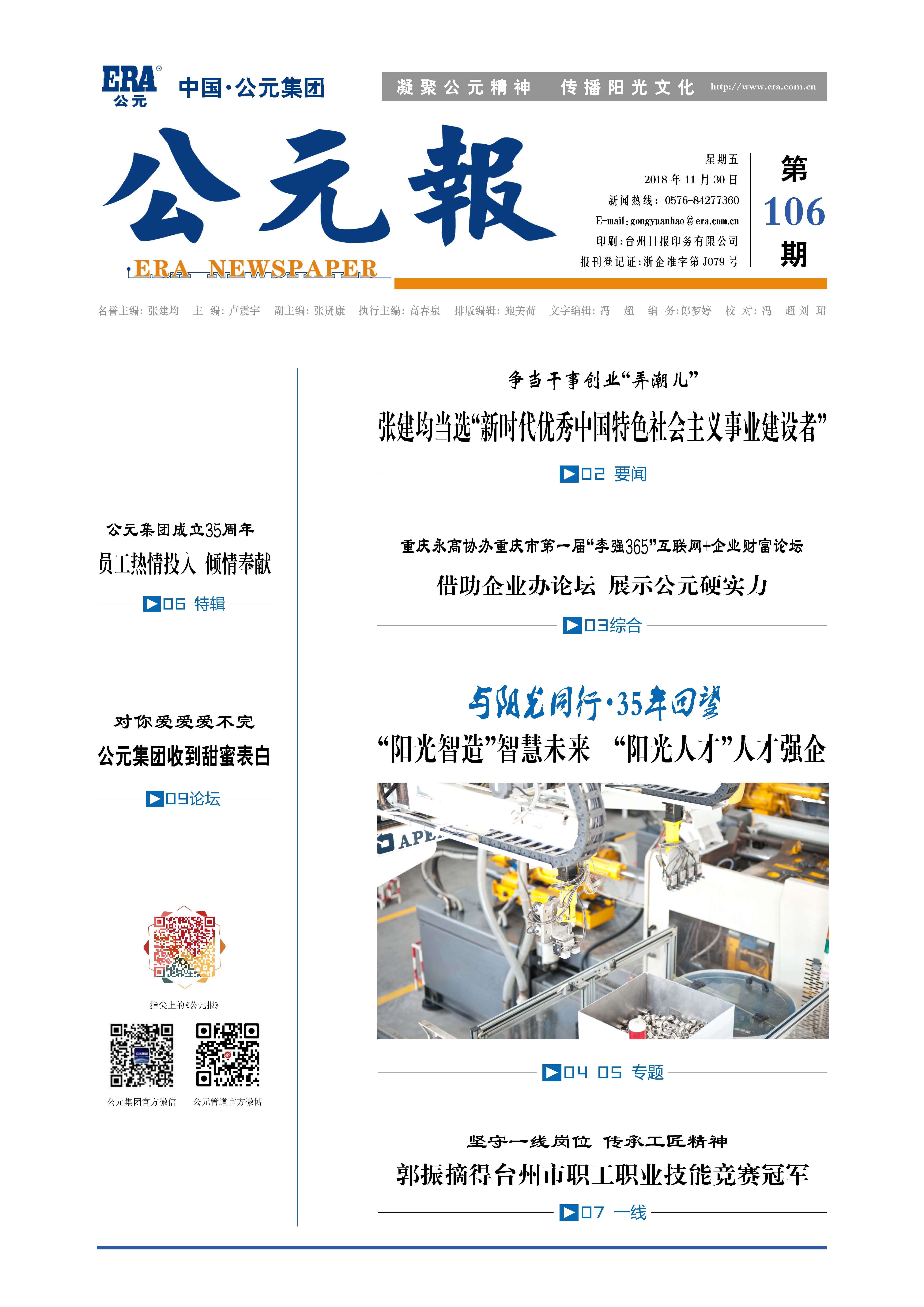 摇钱树娱乐(中国区)有限公司官网