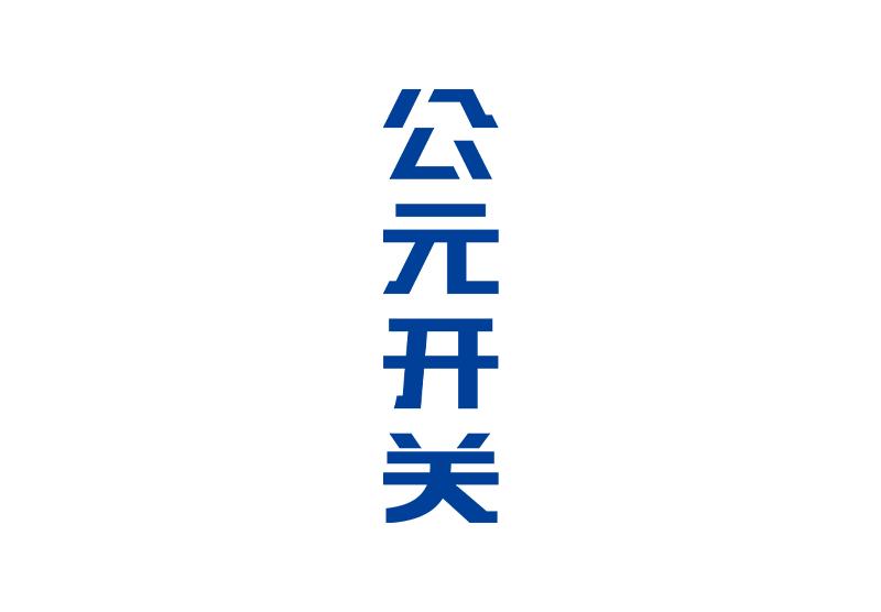 摇钱树娱乐(中国区)有限公司官网