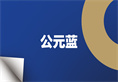 摇钱树娱乐(中国区)有限公司官网