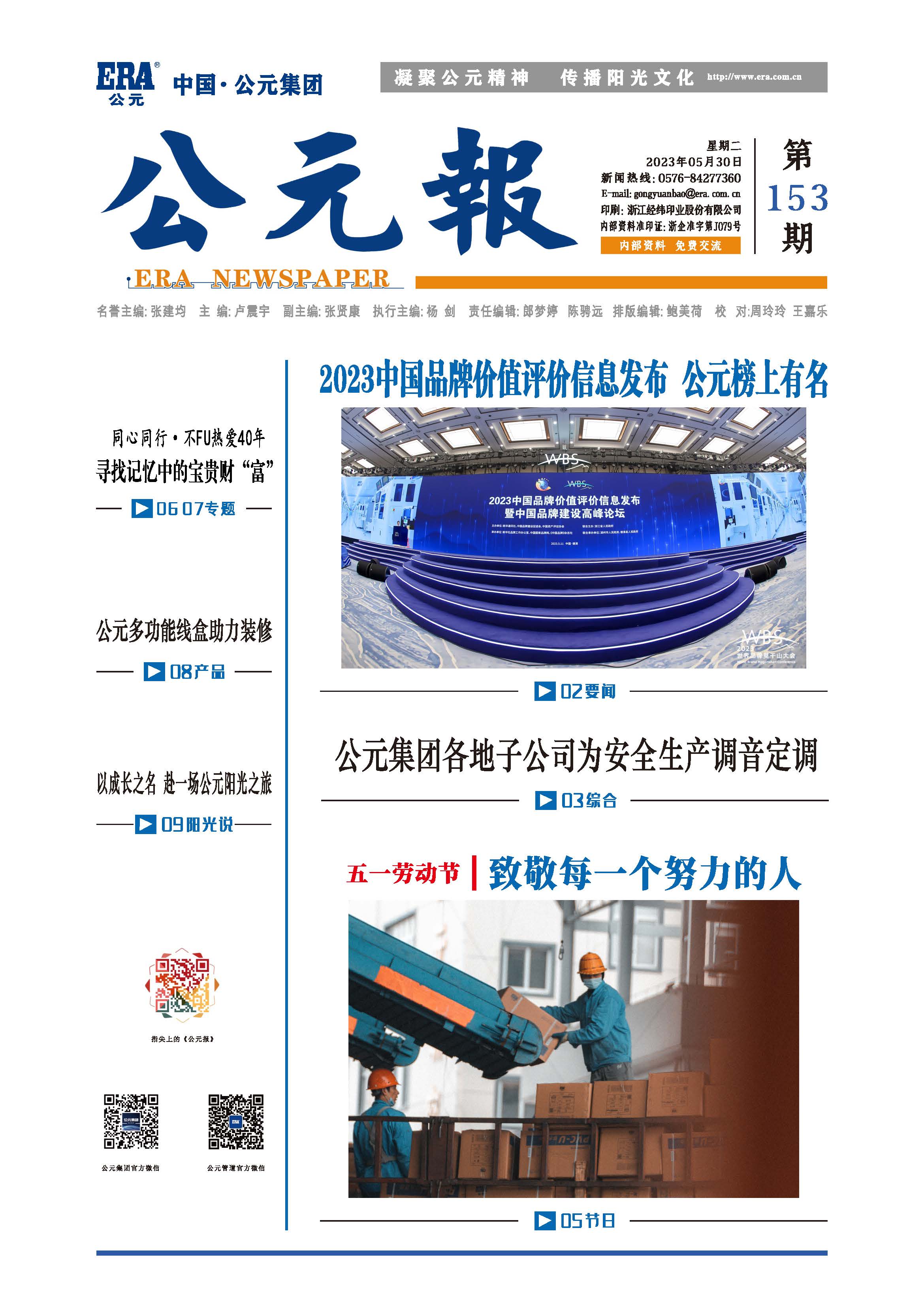 摇钱树娱乐(中国区)有限公司官网