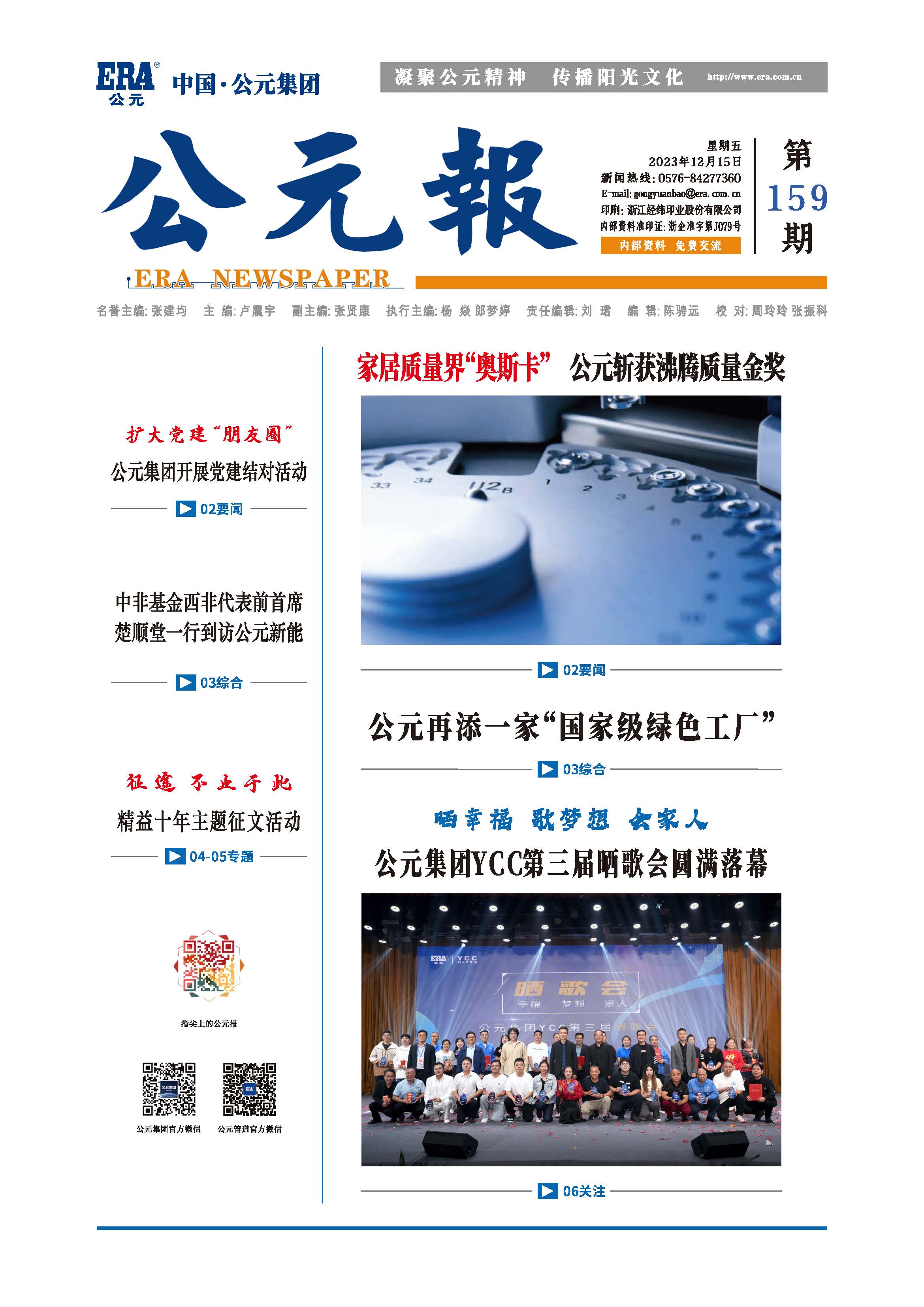 摇钱树娱乐(中国区)有限公司官网