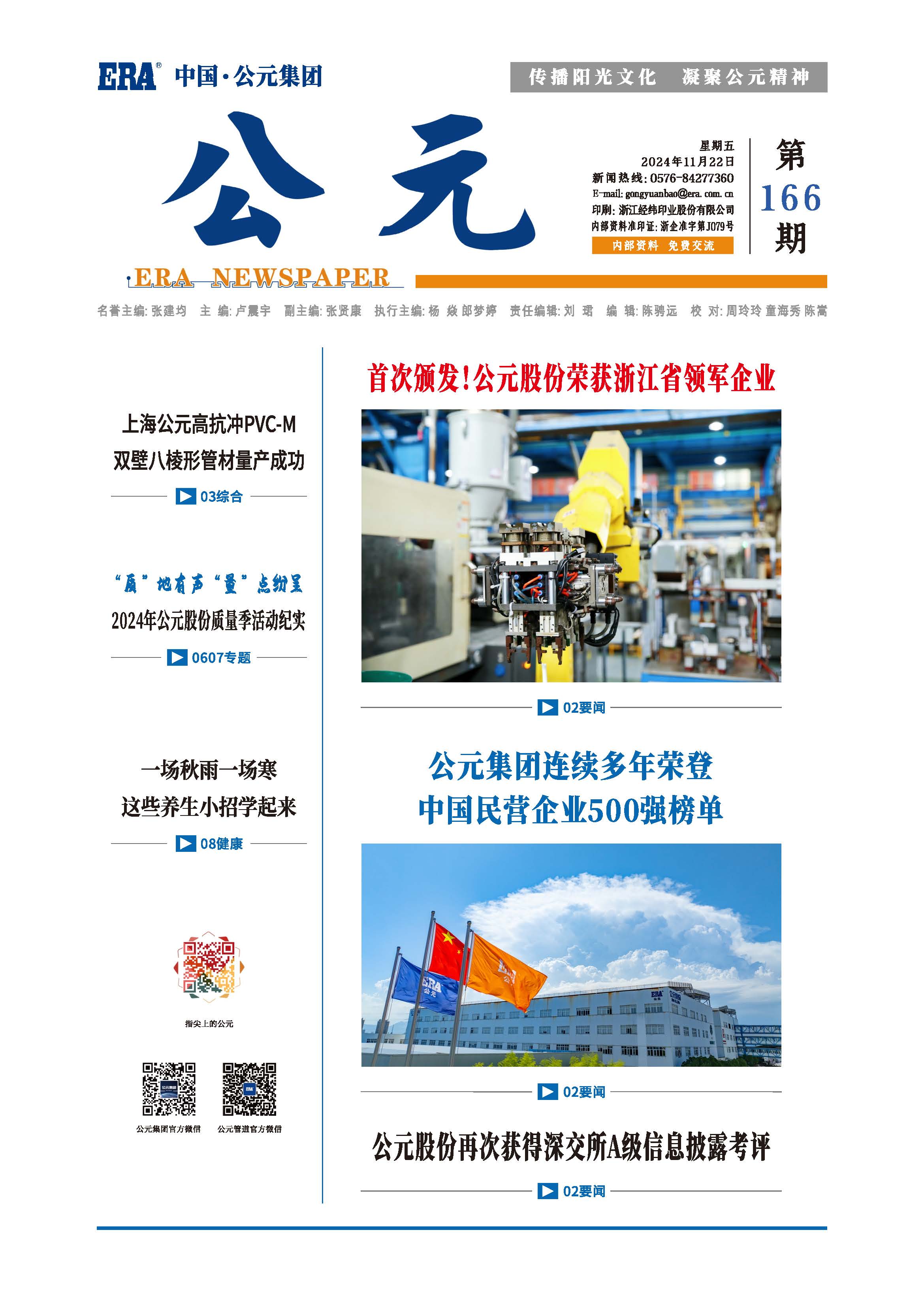 摇钱树娱乐(中国区)有限公司官网