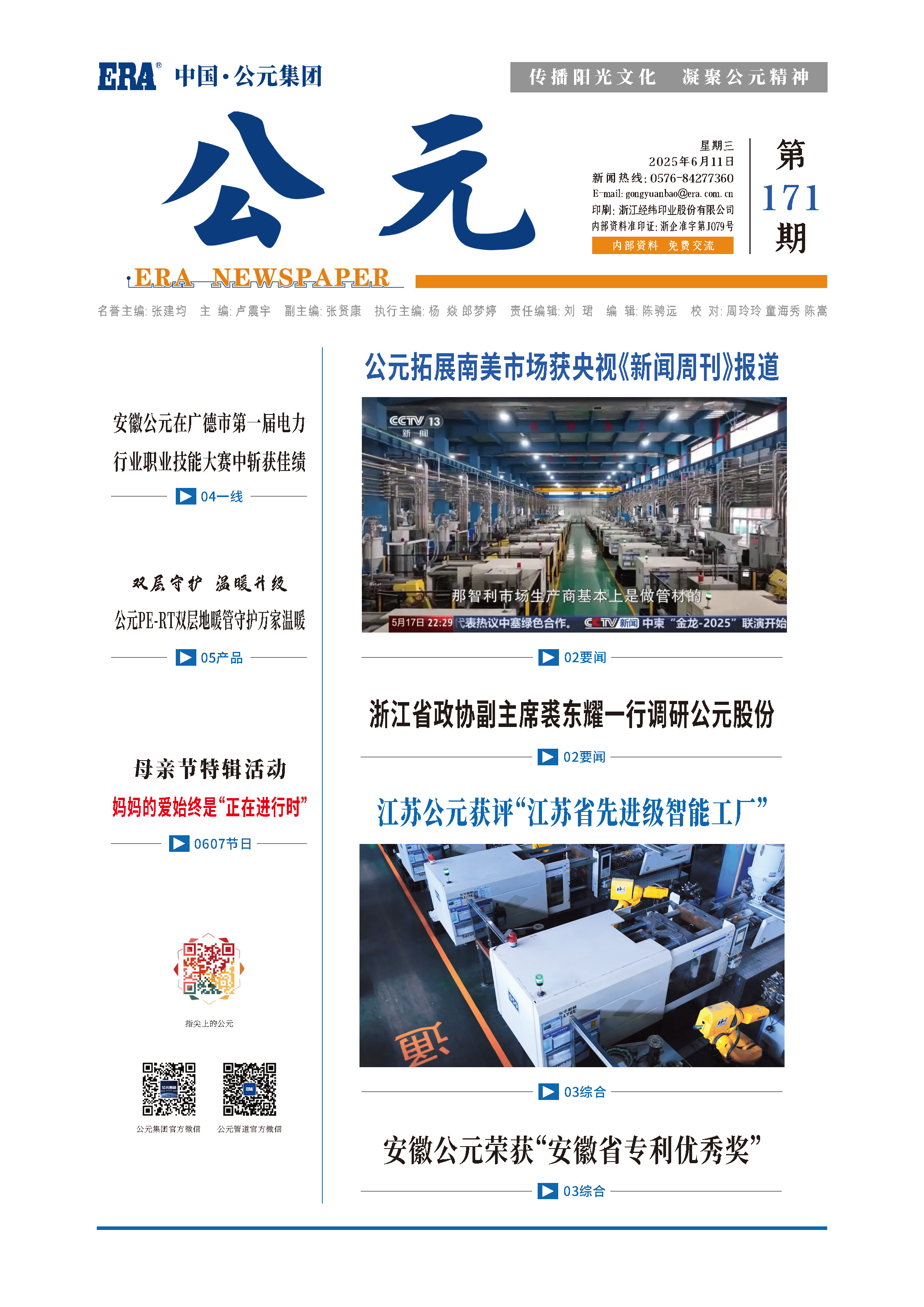 摇钱树娱乐(中国区)有限公司官网