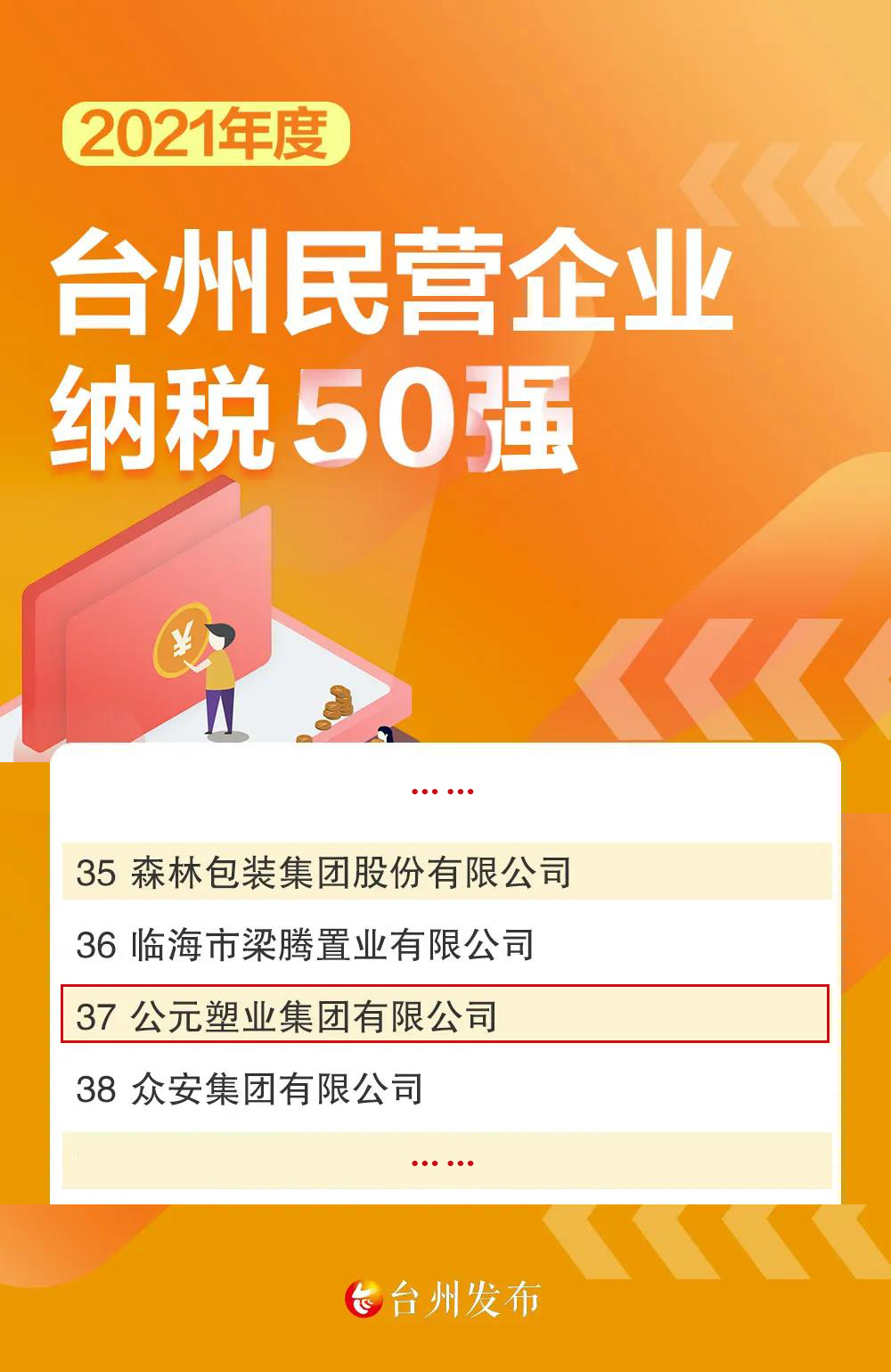 摇钱树娱乐(中国区)有限公司官网