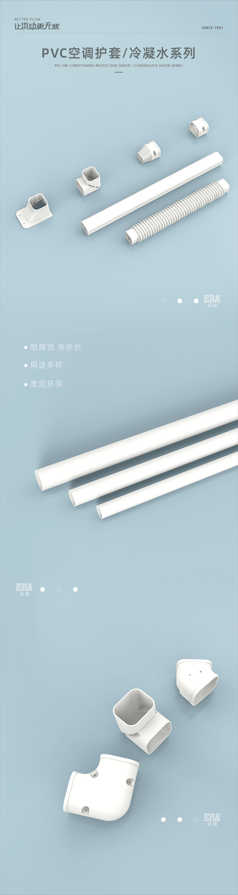 空调；；；；；画板 1.jpg